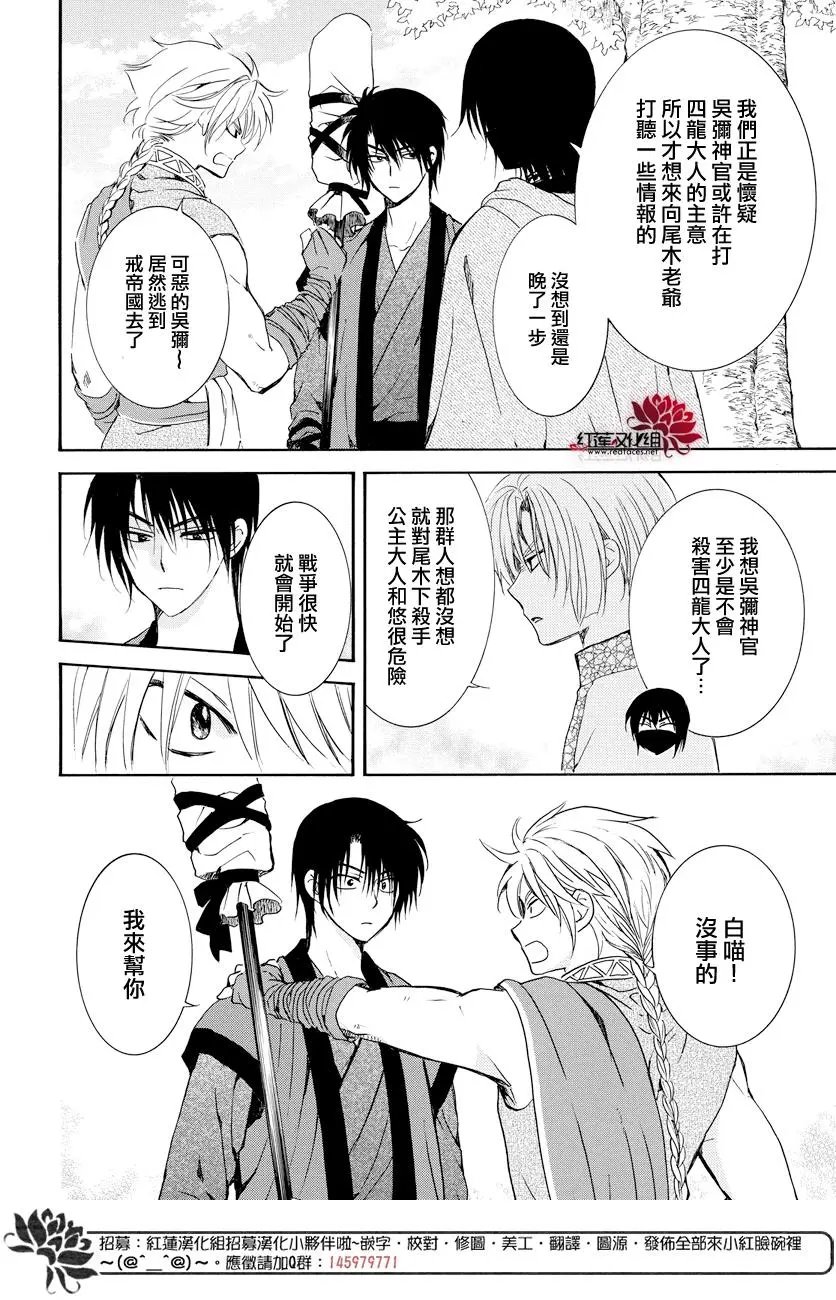 第166话 战力
