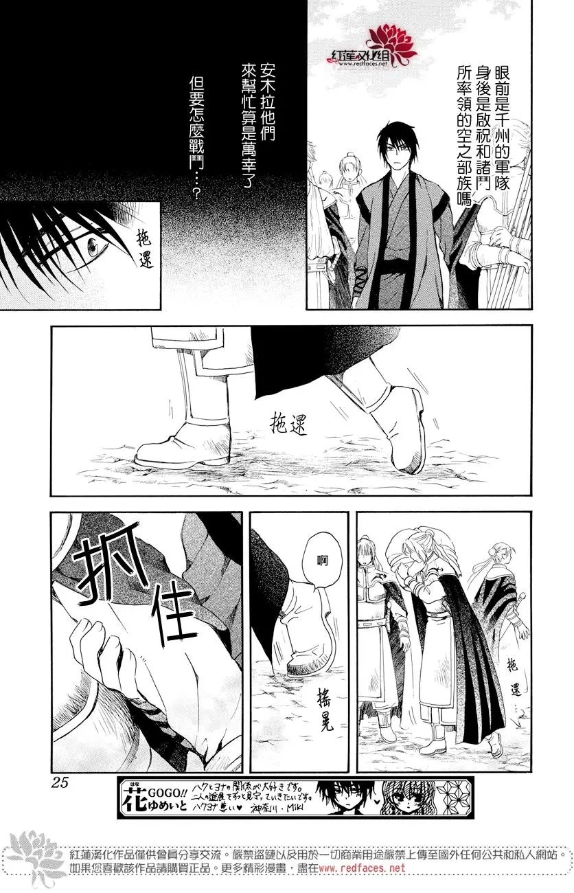 第166话 战力