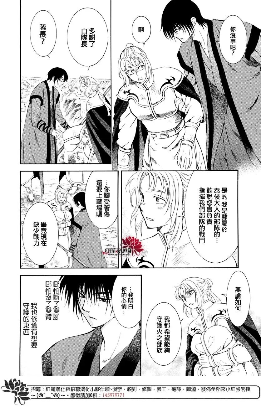 第166话 战力