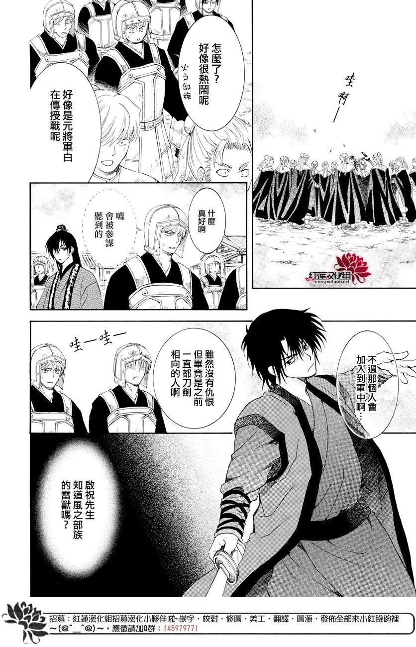 第166话 战力