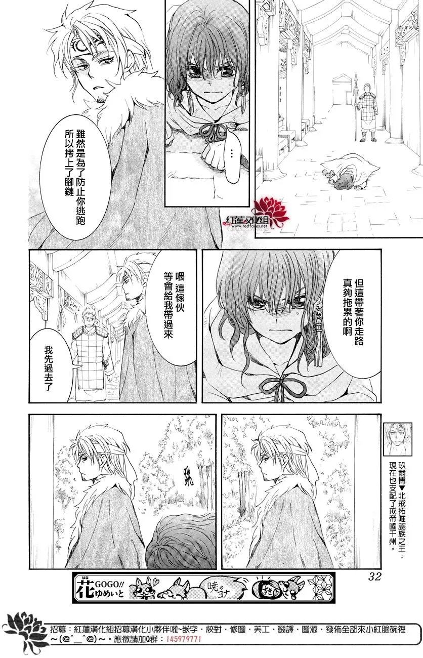 第166话 战力