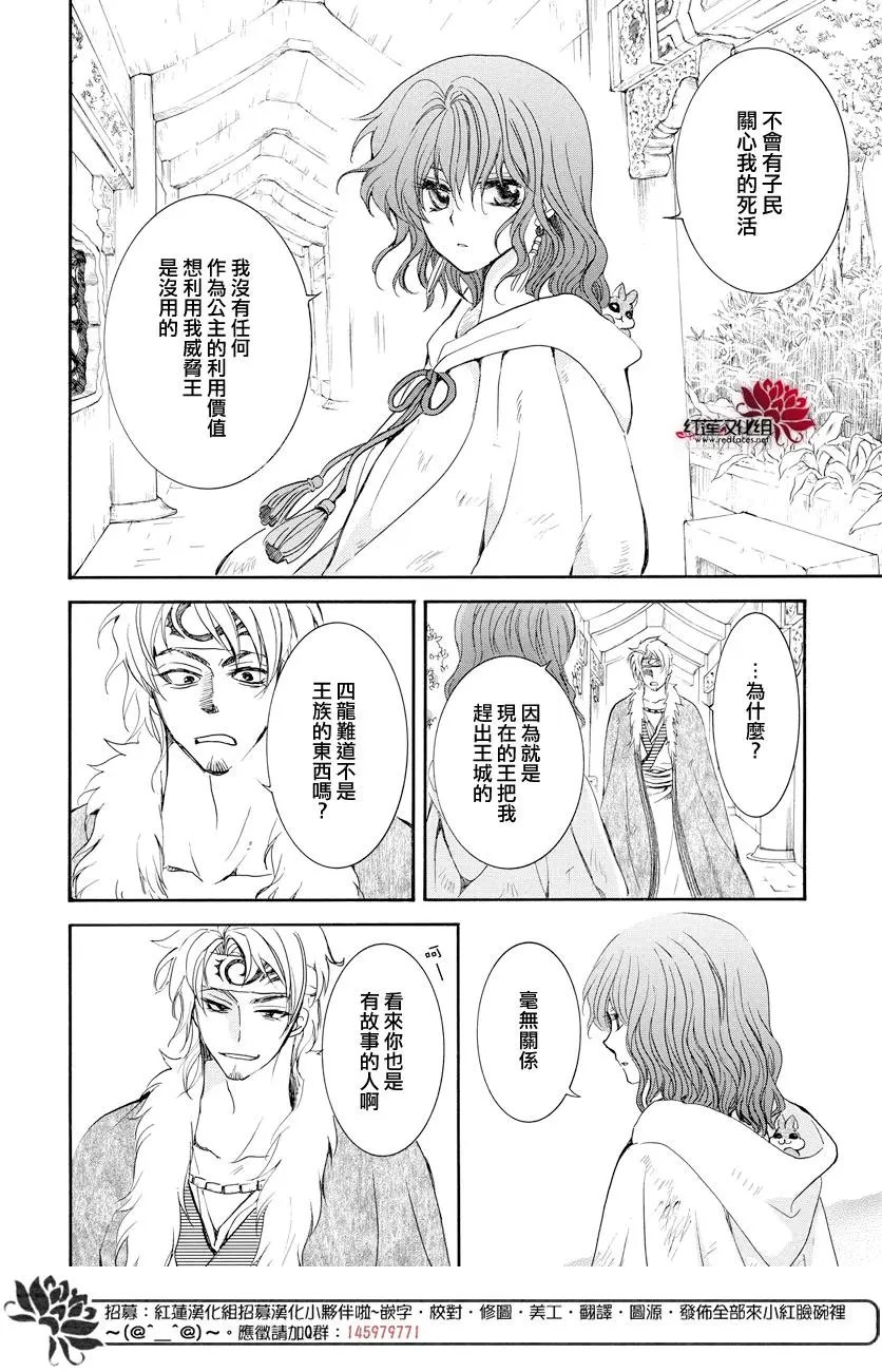 第166话 战力