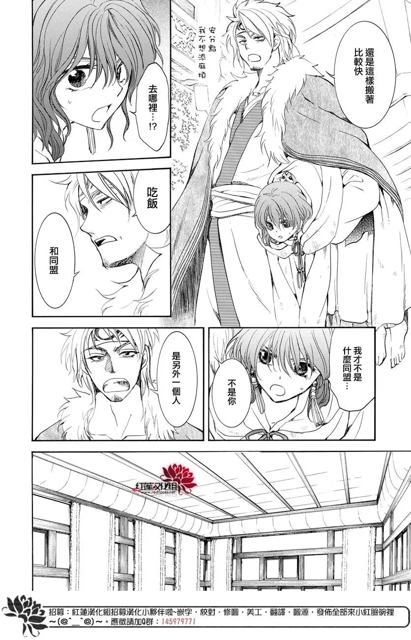 第166话 战力