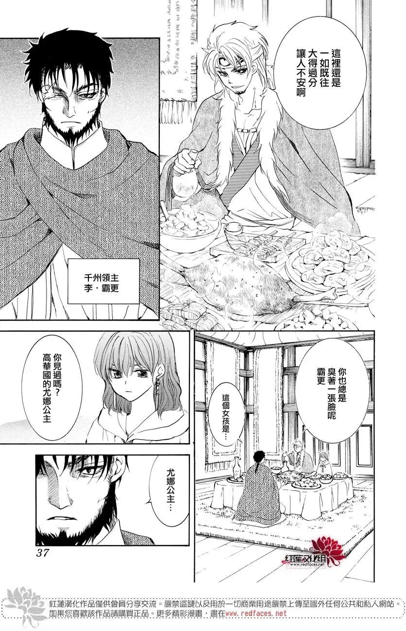 第166话 战力