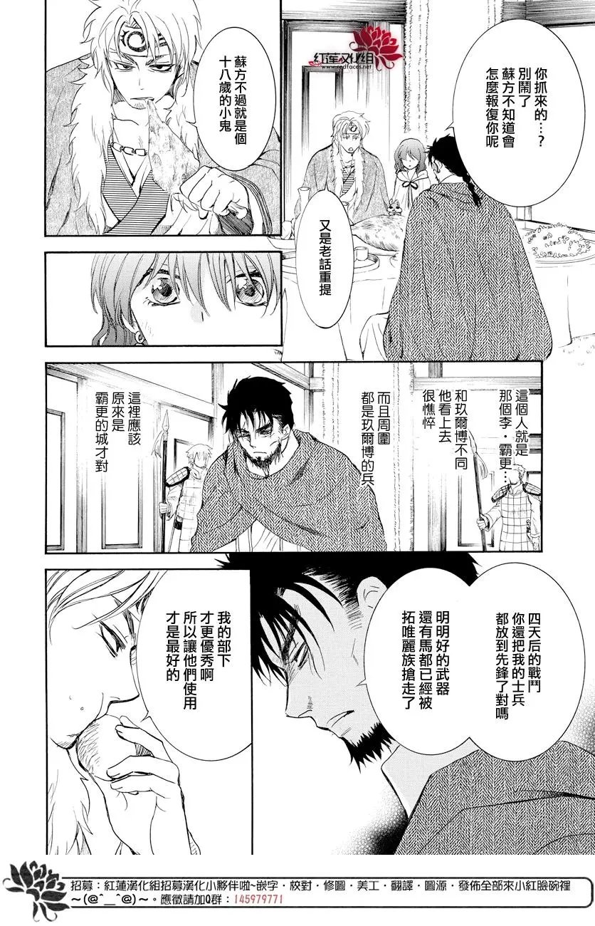 第166话 战力