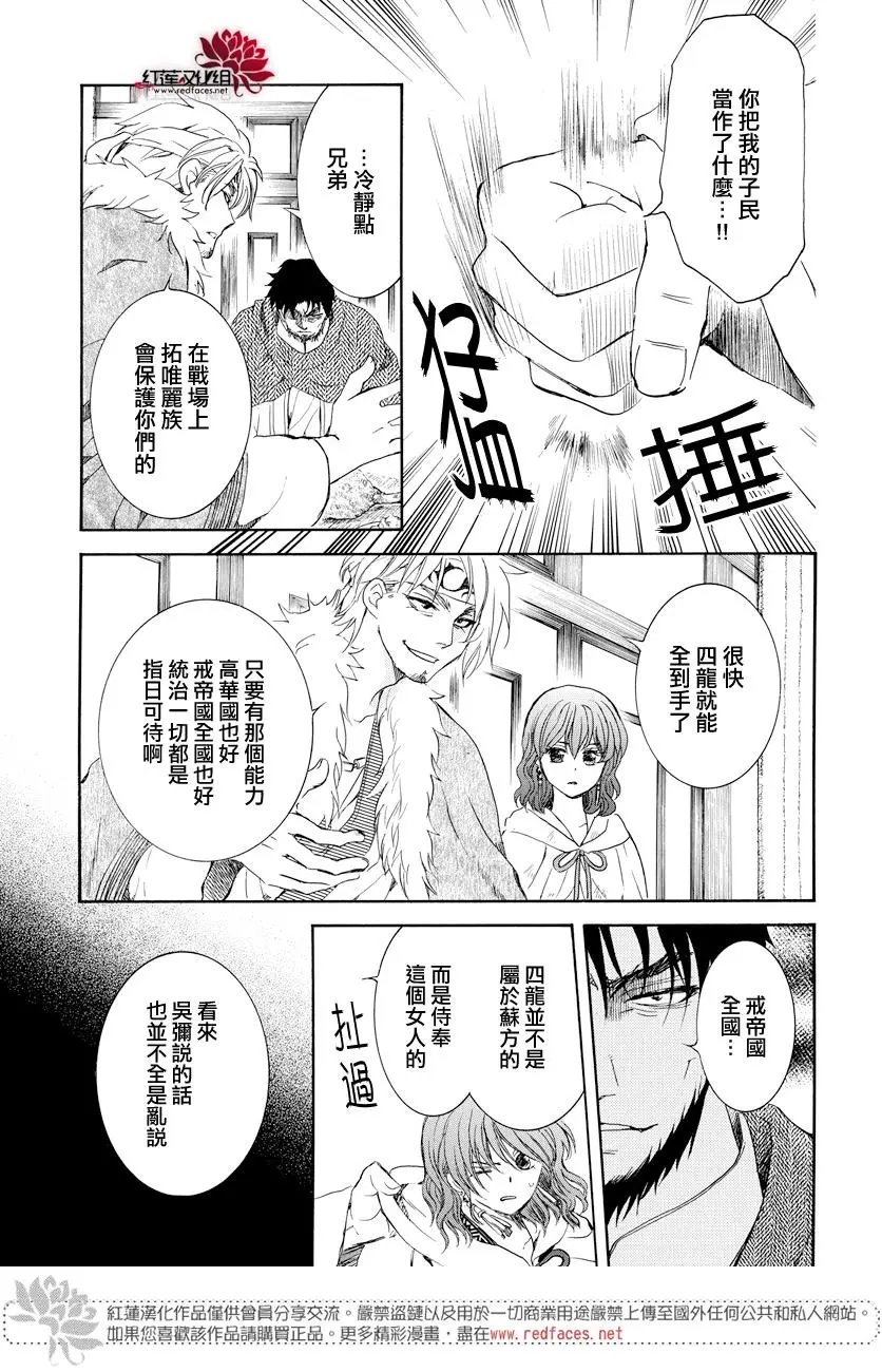 第166话 战力