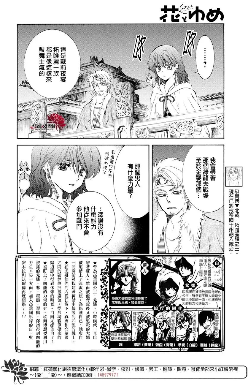 第167话 超出所能背负的极限