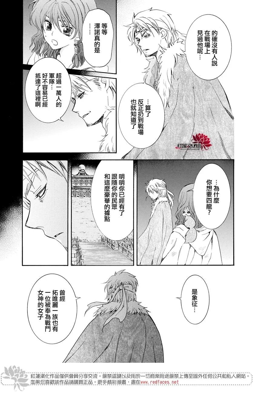 第167话 超出所能背负的极限