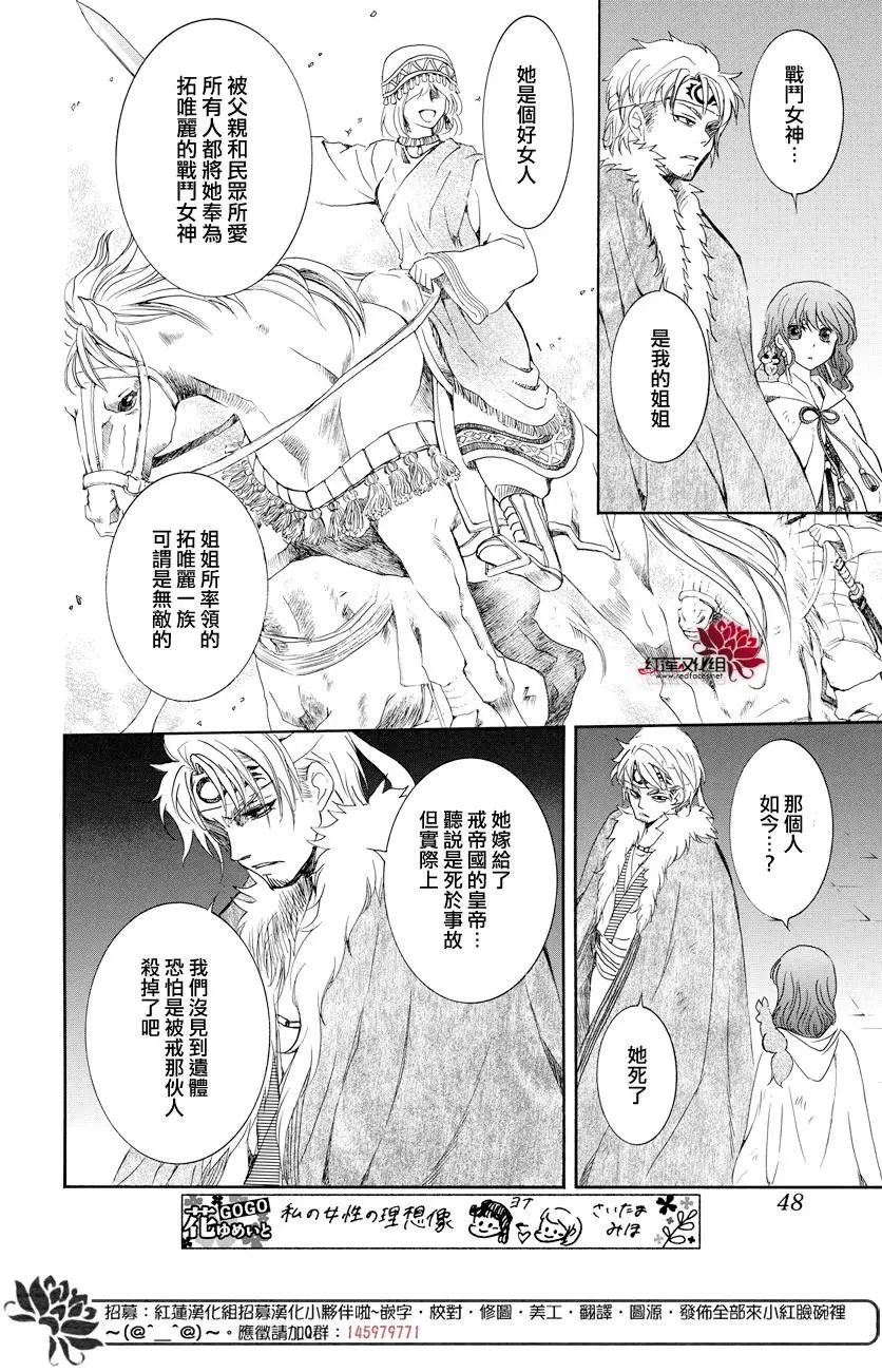 第167话 超出所能背负的极限