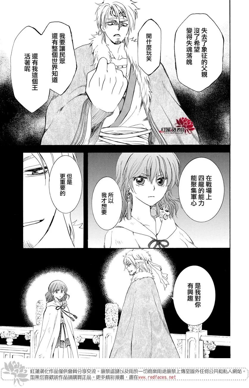 第167话 超出所能背负的极限