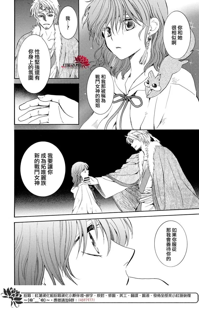 第167话 超出所能背负的极限