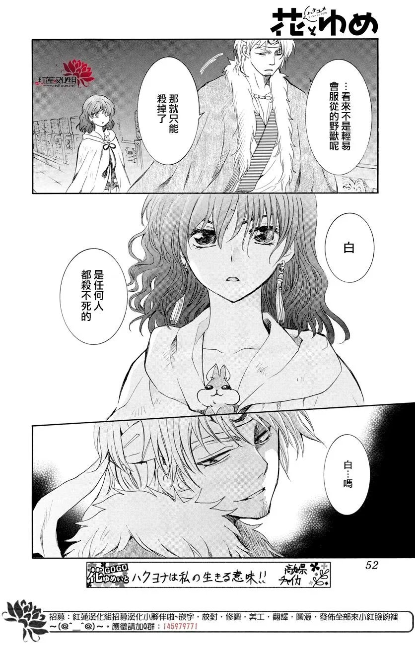第167话 超出所能背负的极限