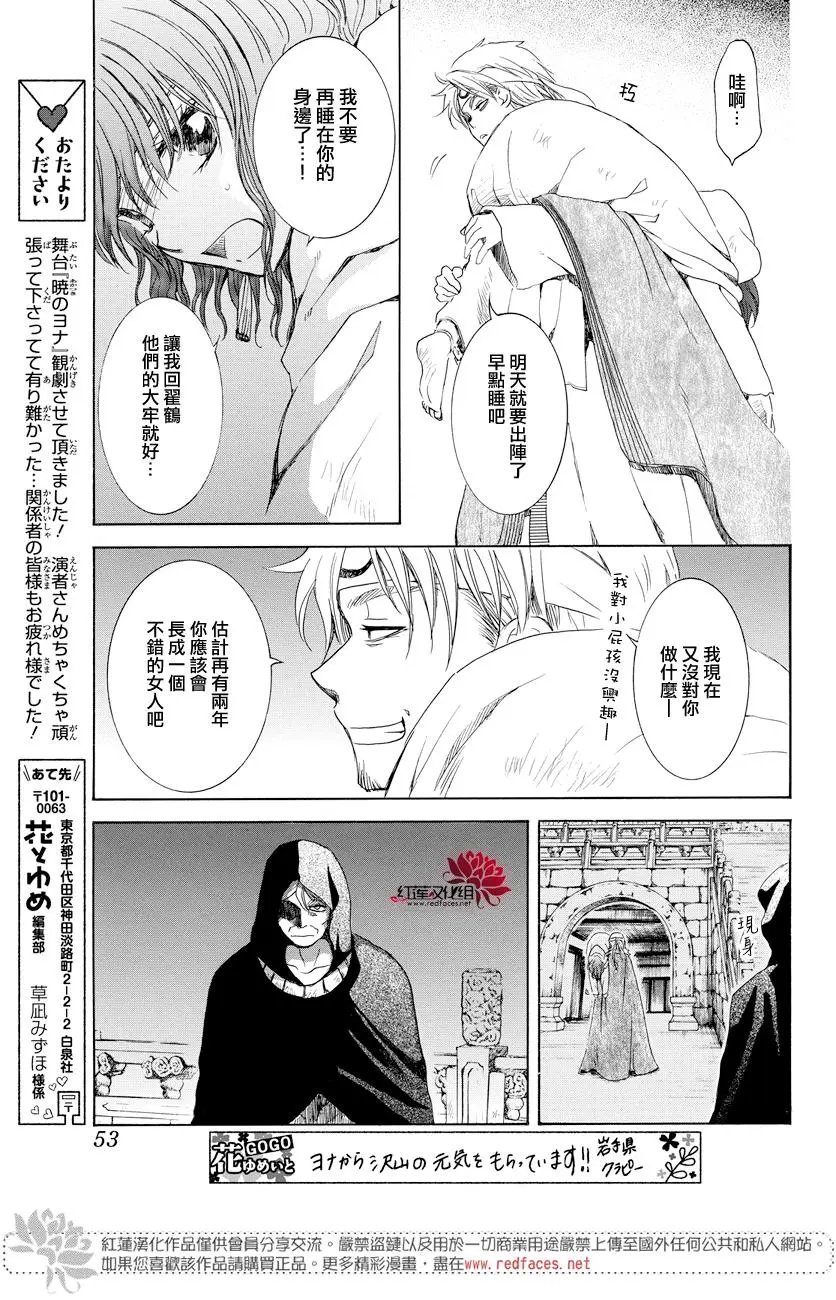 第167话 超出所能背负的极限
