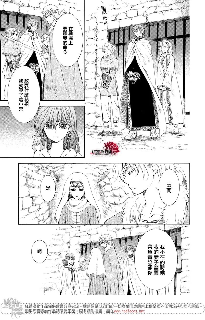 第167话 超出所能背负的极限