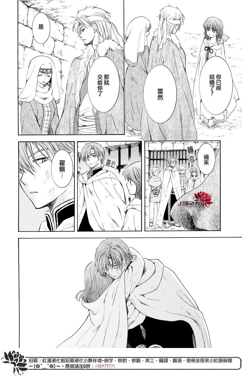 第167话 超出所能背负的极限