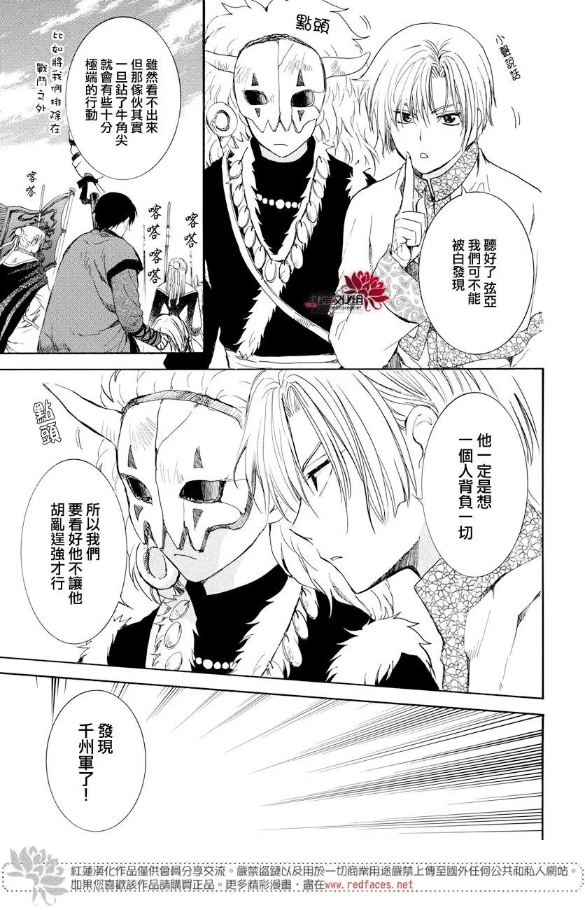第167话 超出所能背负的极限