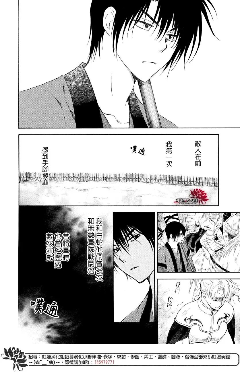 第167话 超出所能背负的极限