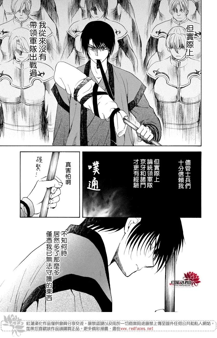 第167话 超出所能背负的极限