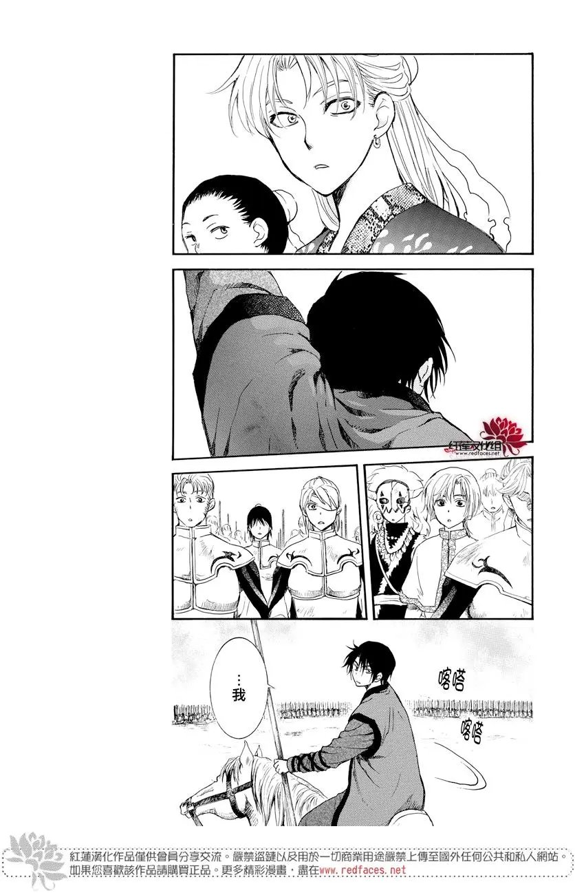 第167话 超出所能背负的极限