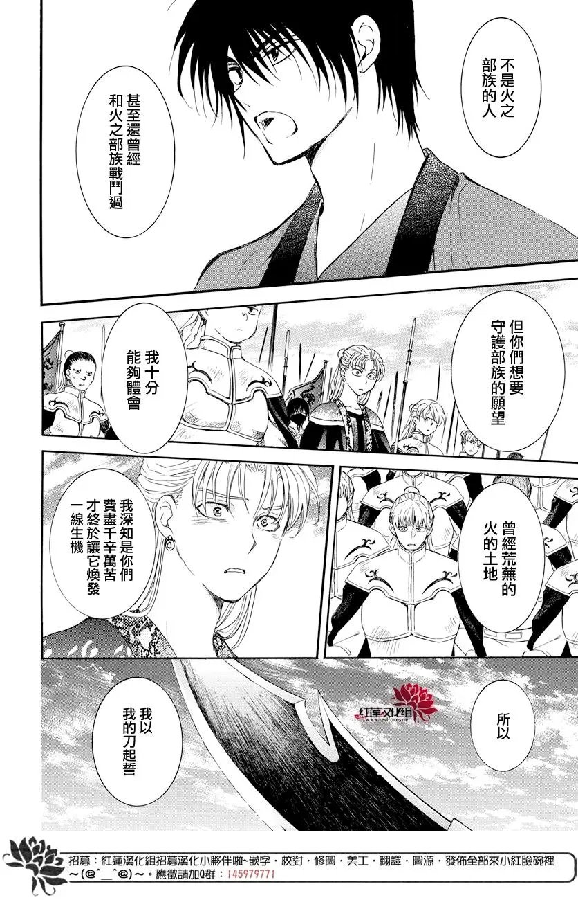 第167话 超出所能背负的极限
