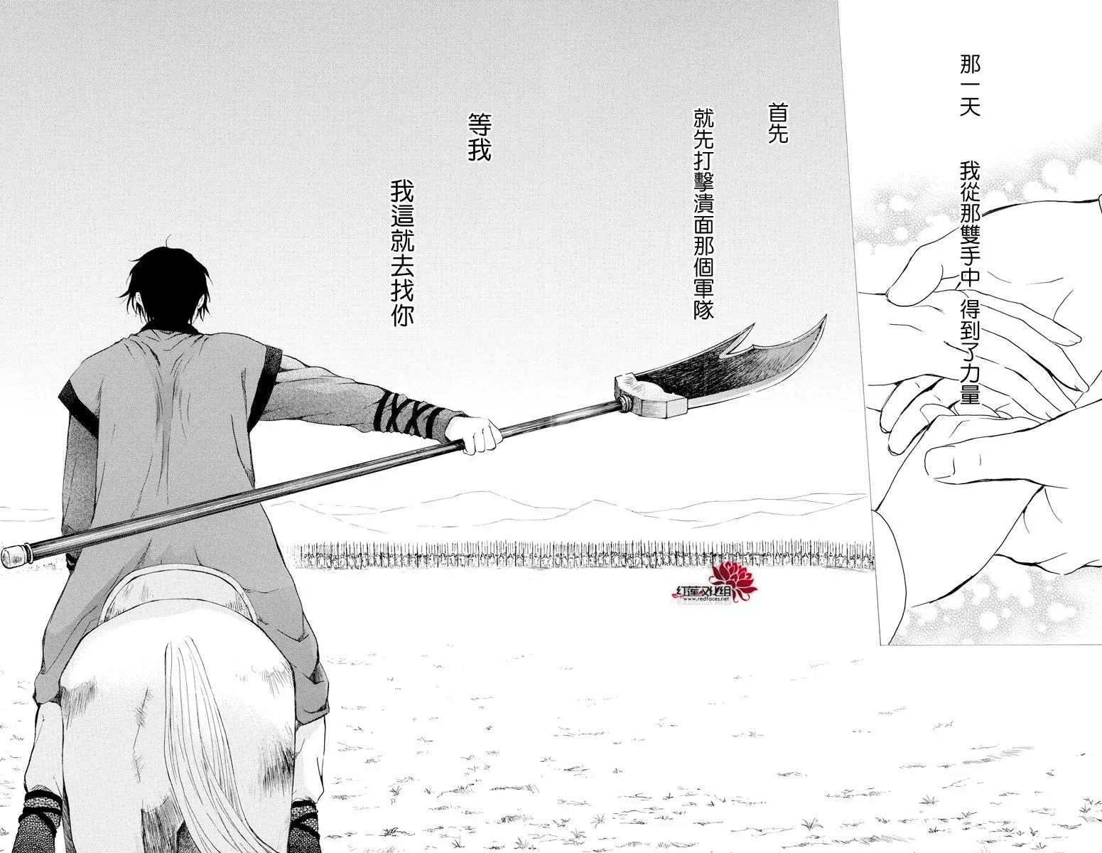 第167话 超出所能背负的极限