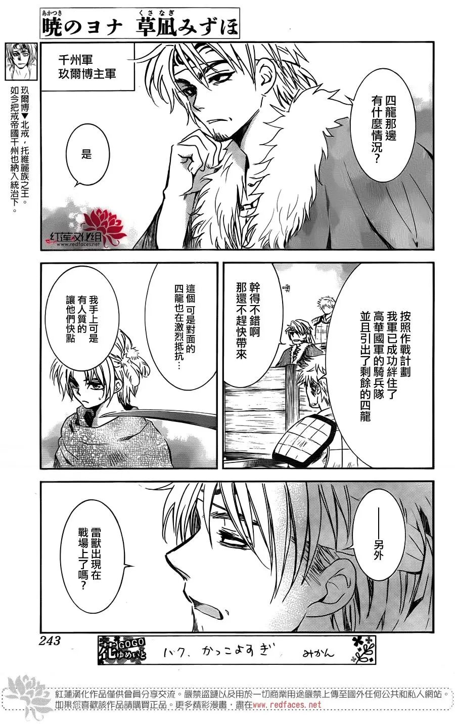 第169话 精英二人