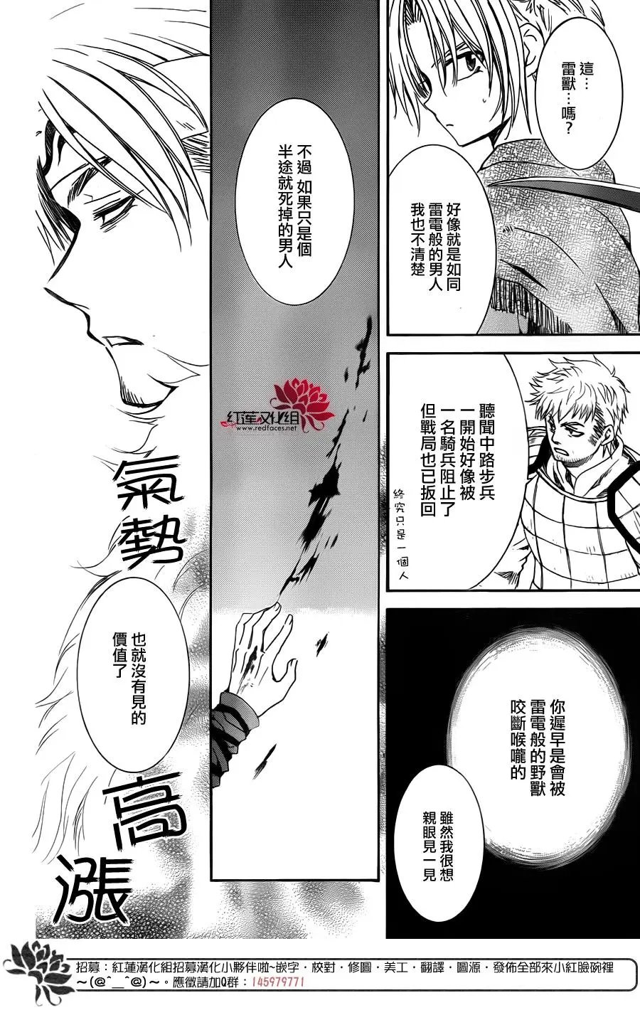 第169话 精英二人