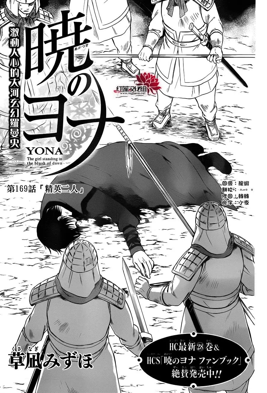 第169话 精英二人