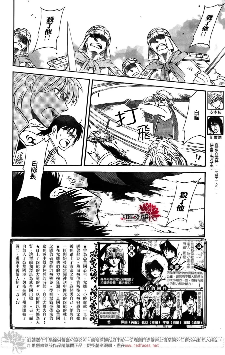 第169话 精英二人