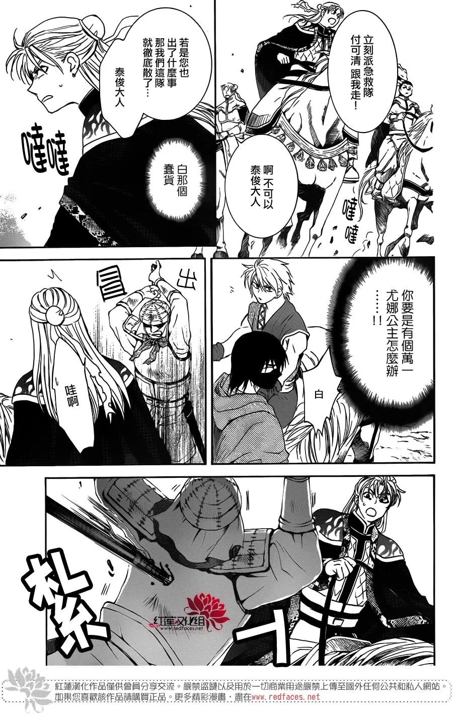 第169话 精英二人