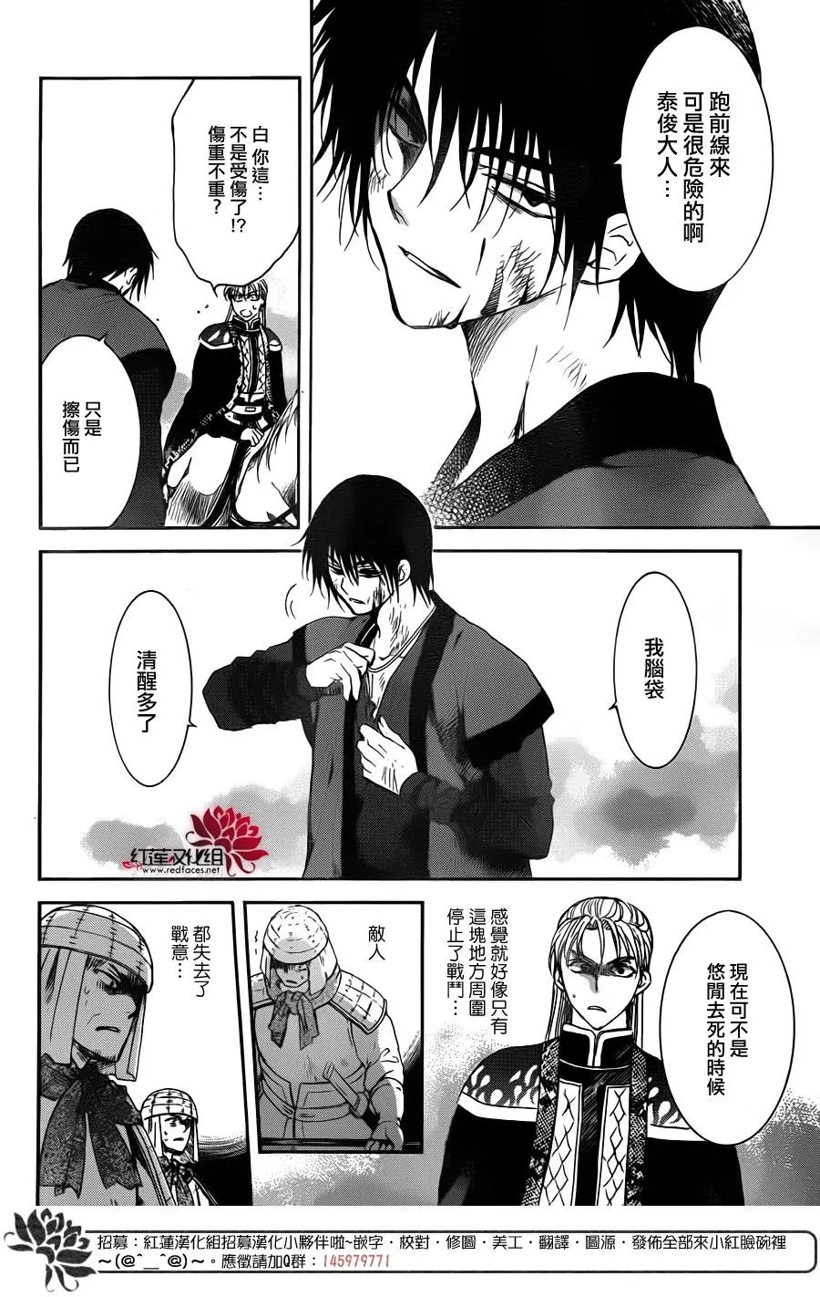 第169话 精英二人