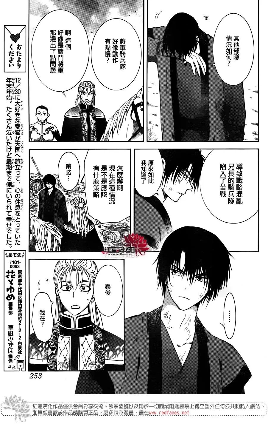第169话 精英二人