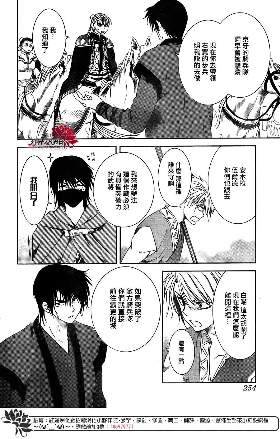 第169话 精英二人