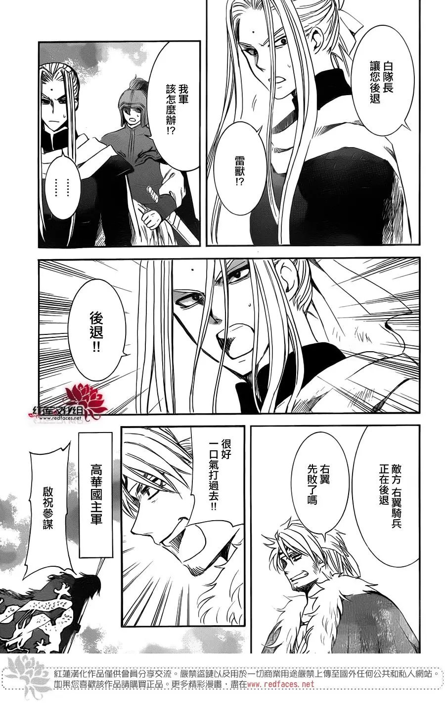 第169话 精英二人