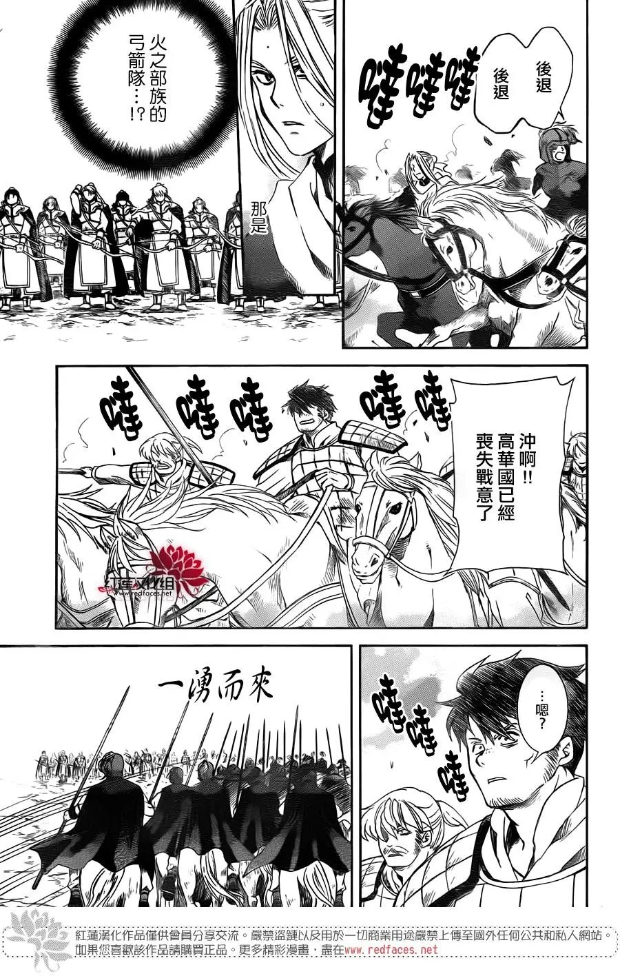 第169话 精英二人