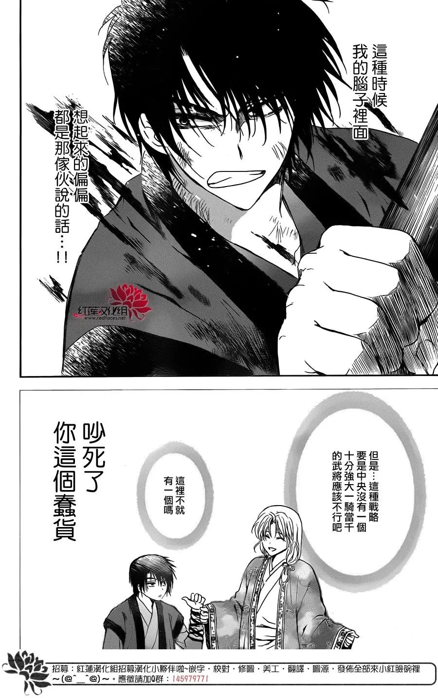 第169话 精英二人