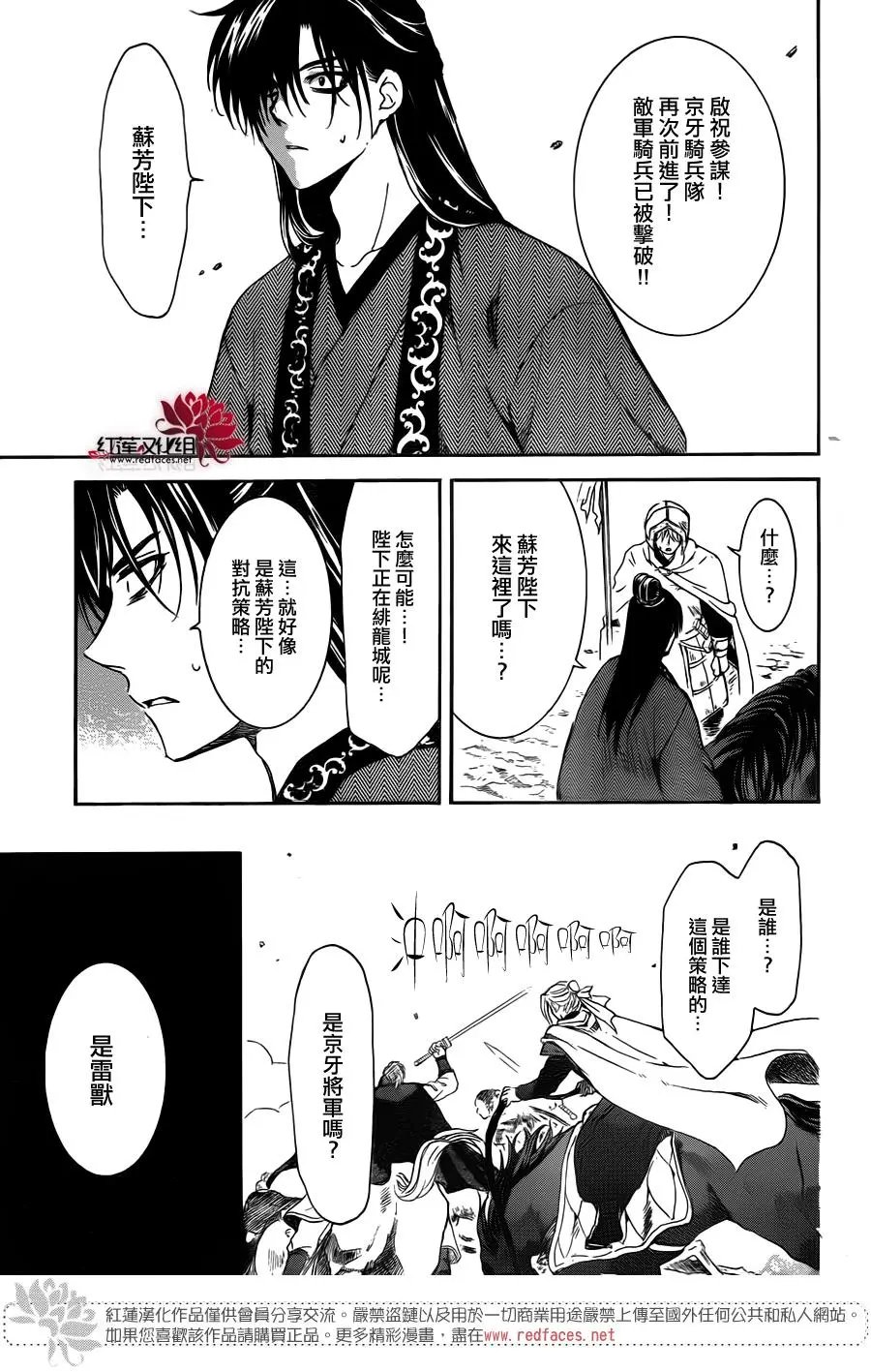 第169话 精英二人