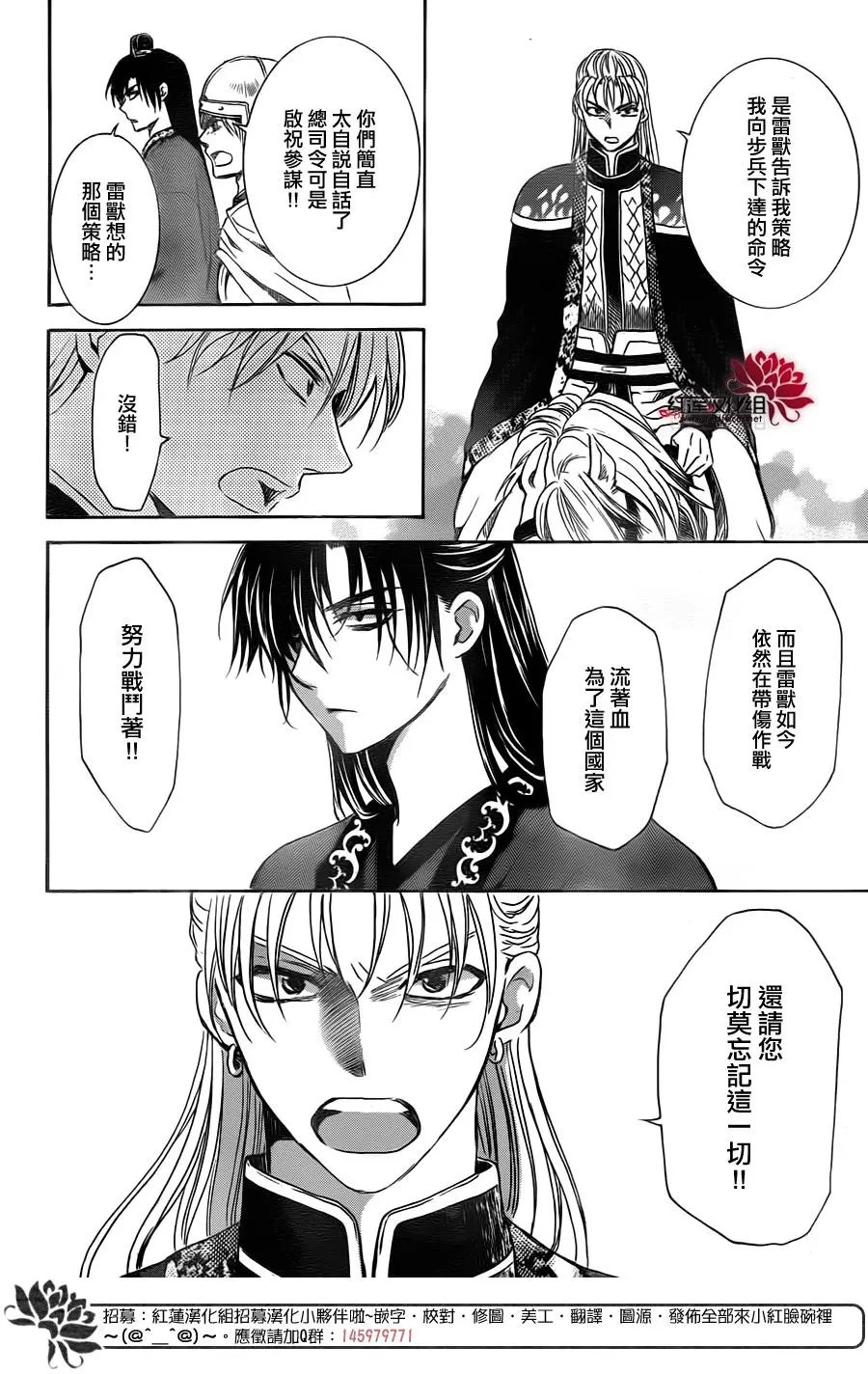 第169话 精英二人