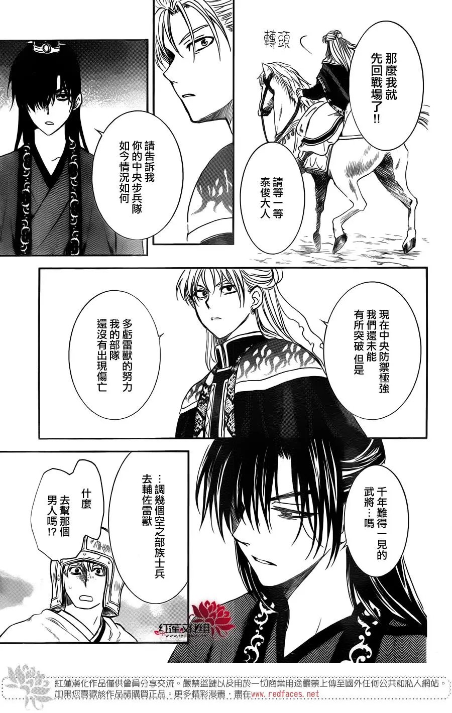 第169话 精英二人