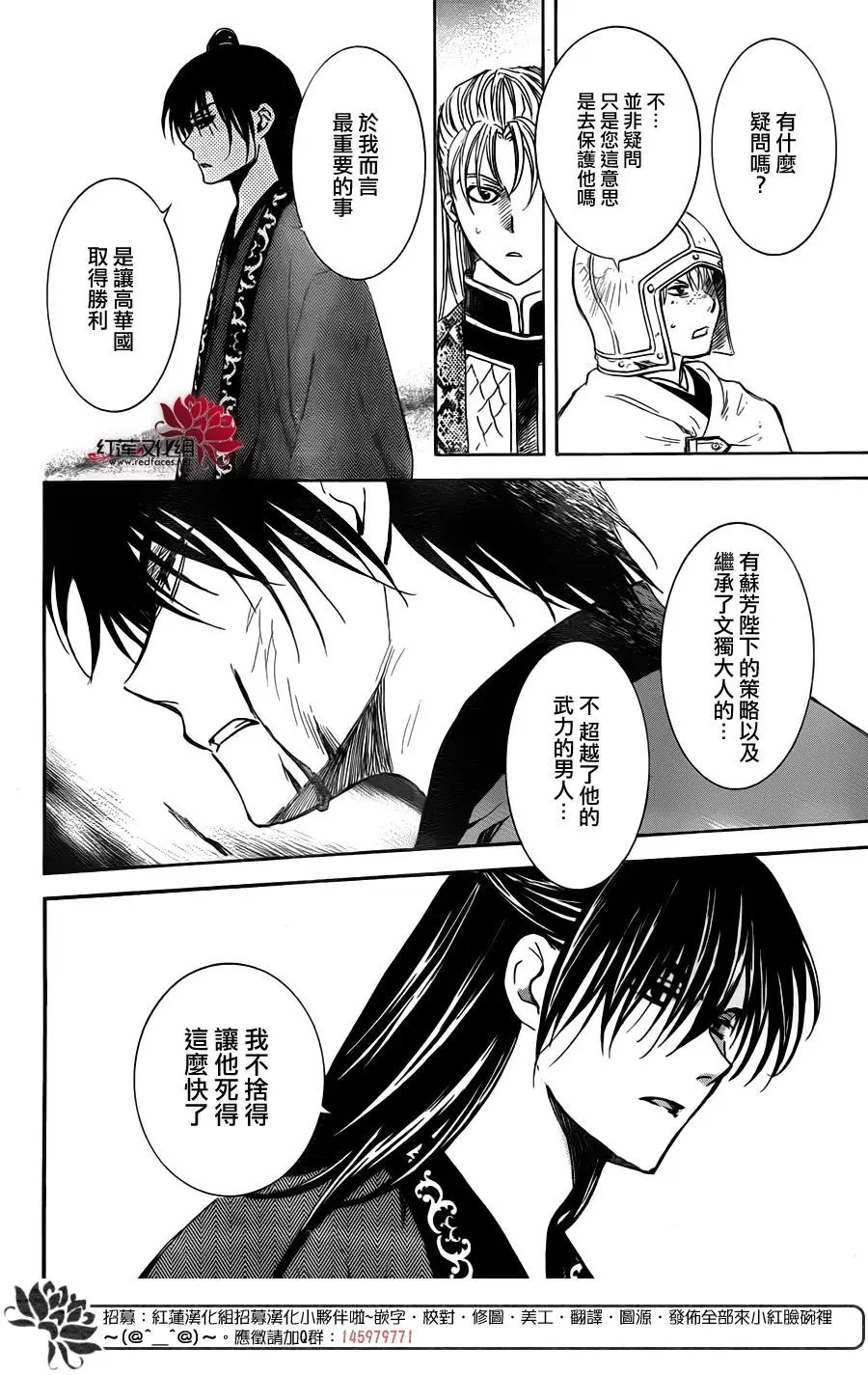 第169话 精英二人