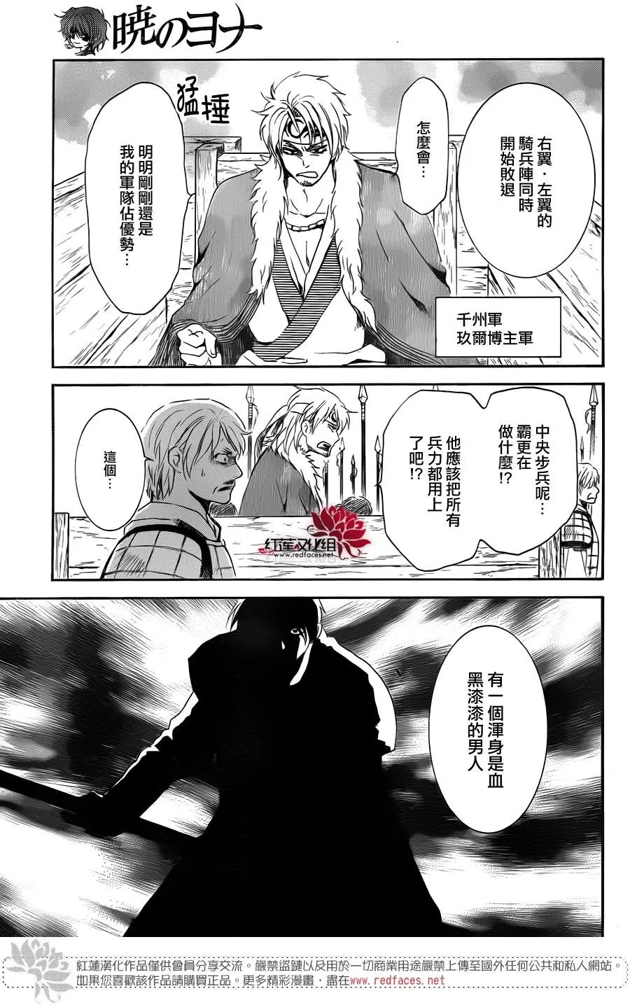 第169话 精英二人