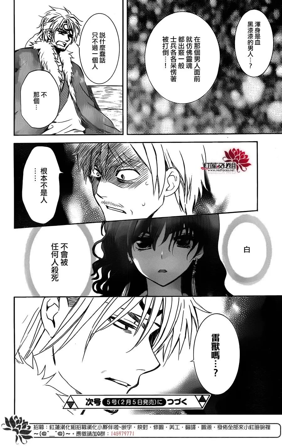 第169话 精英二人