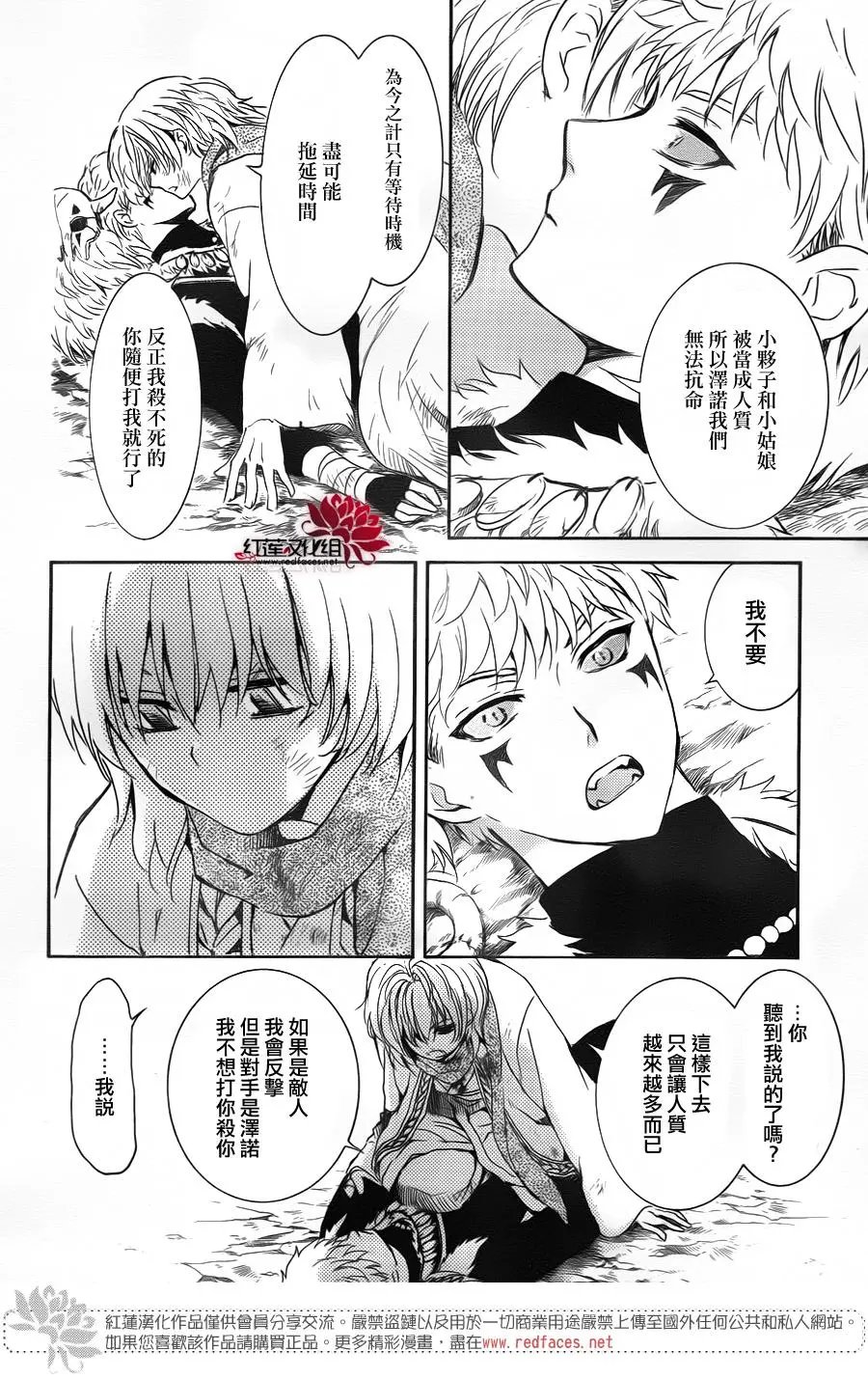 第170话 最前线