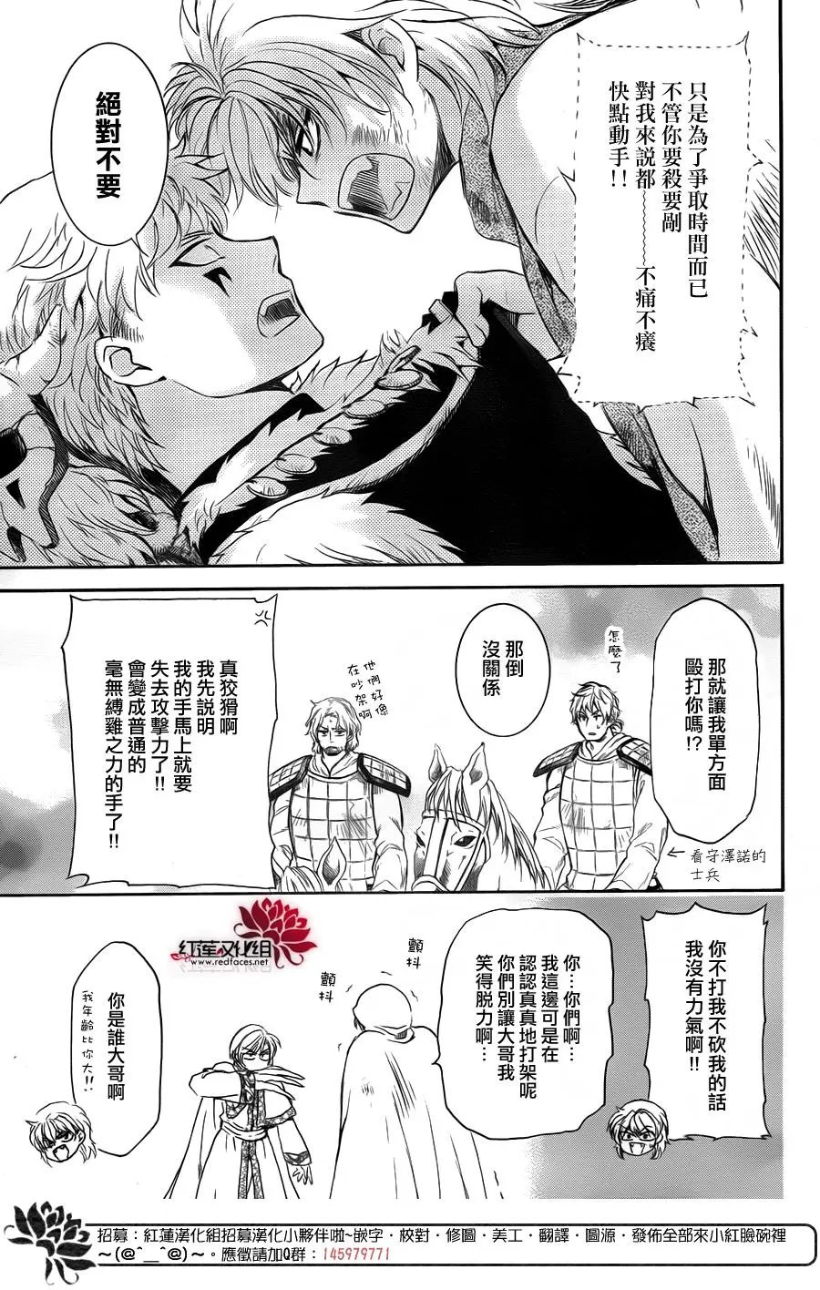 第170话 最前线