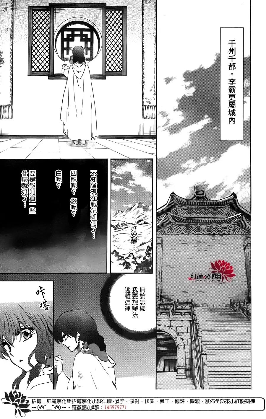 第170话 最前线