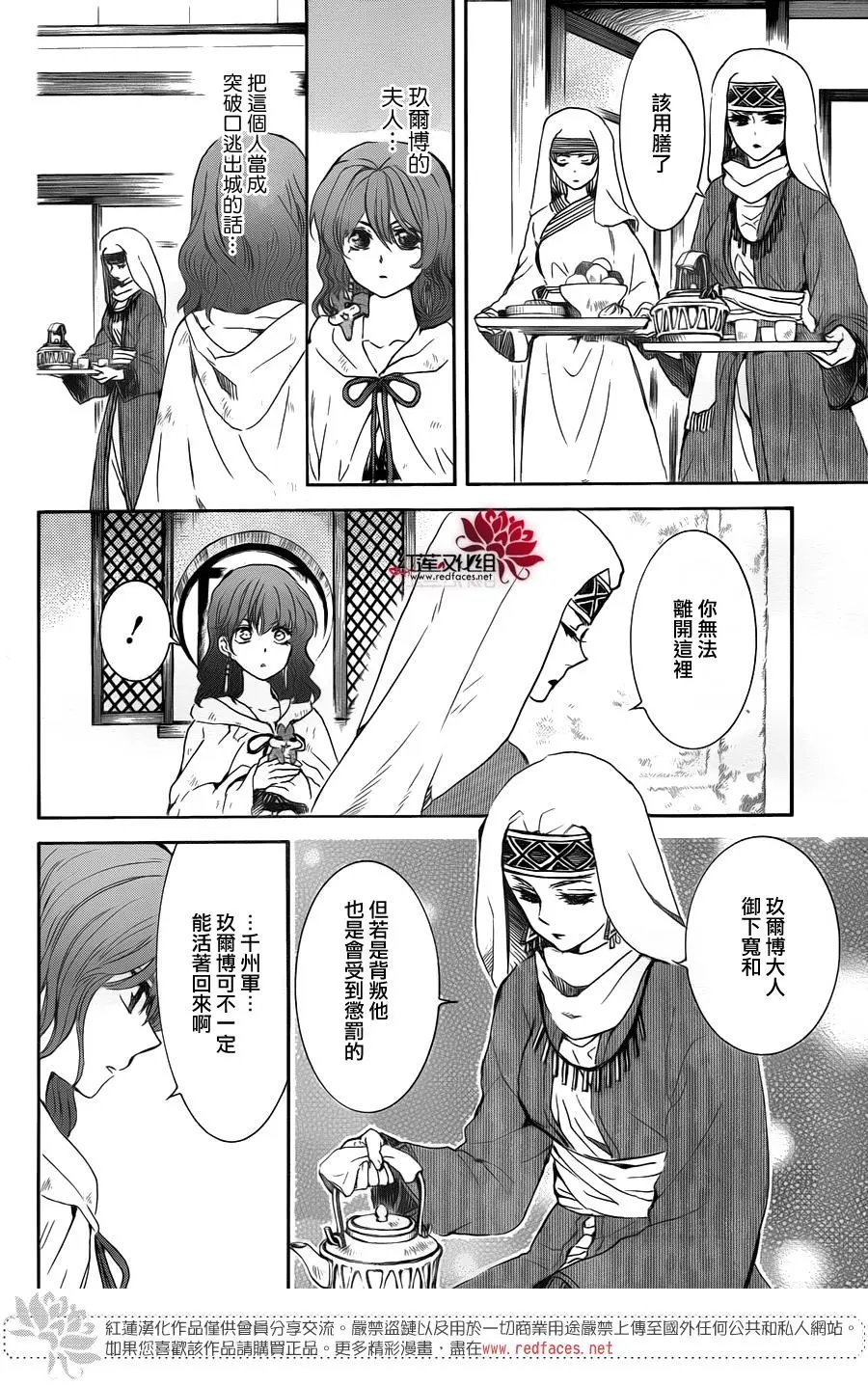 第170话 最前线