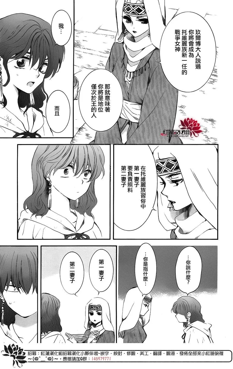 第170话 最前线
