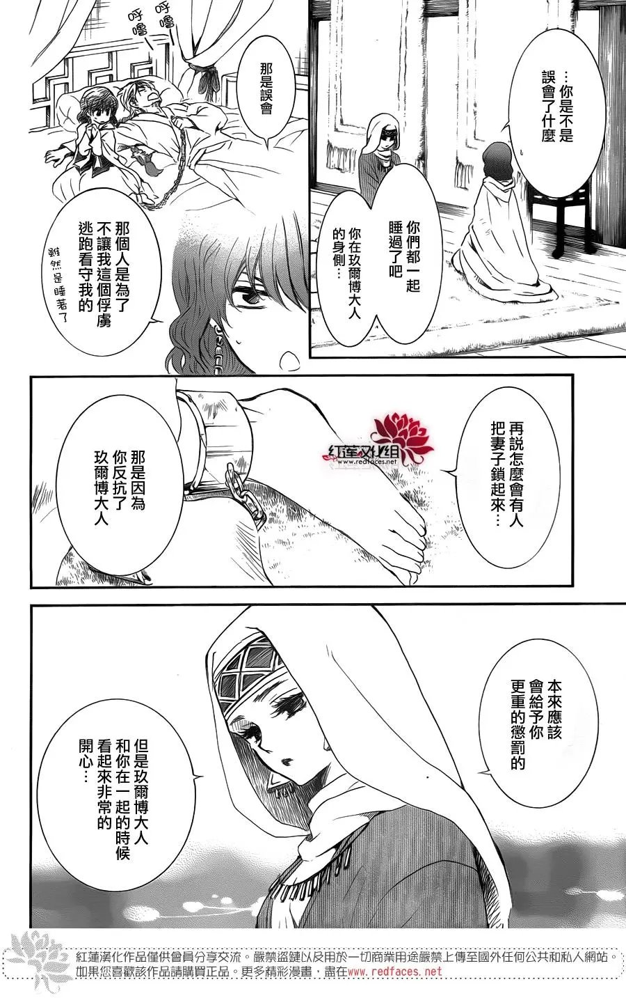 第170话 最前线