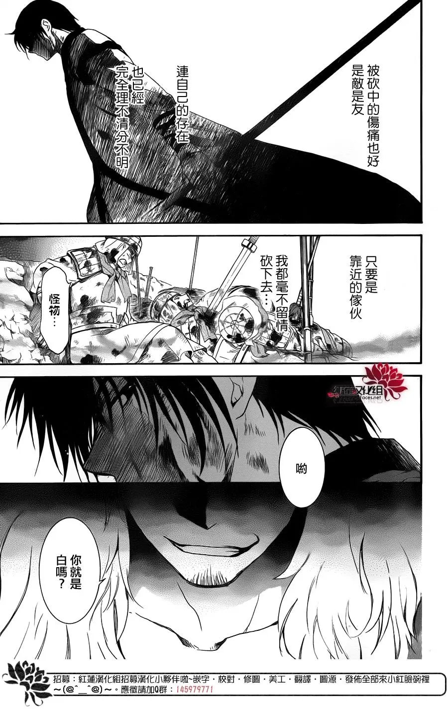 第170话 最前线