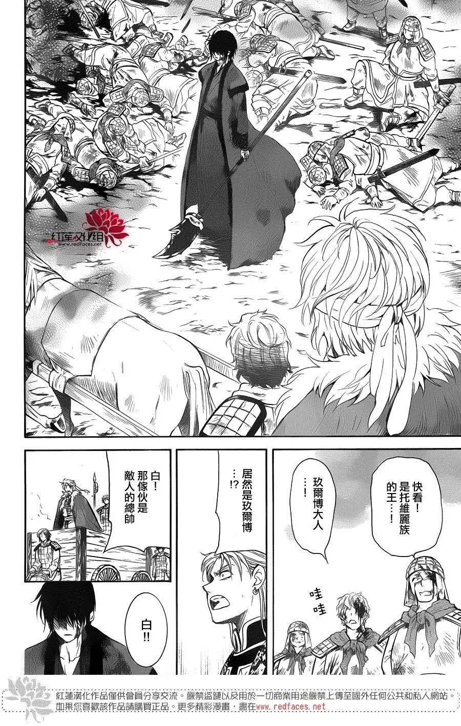第170话 最前线